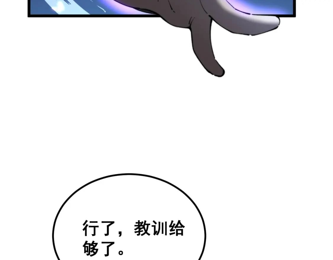 第410话 古琅西吉40