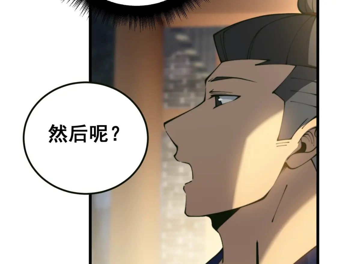 第413话 阴仇涧77