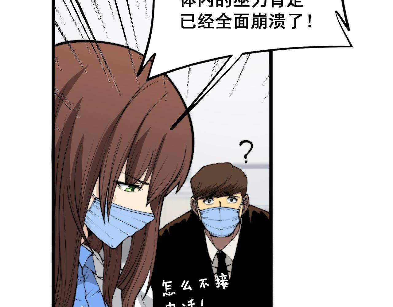 第362话 极阳之物83