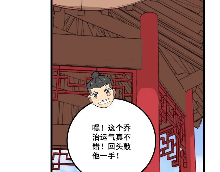 第100话 阴阳相克81