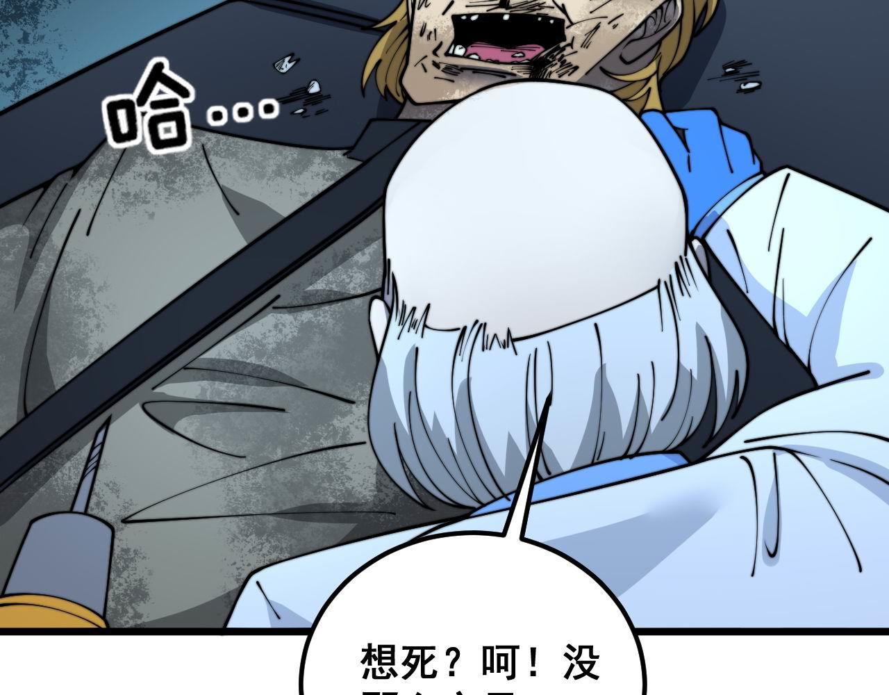 第393话 恶徒72