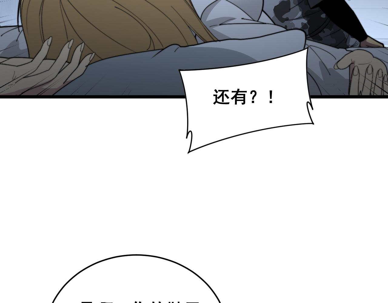 第390话 内鬼63