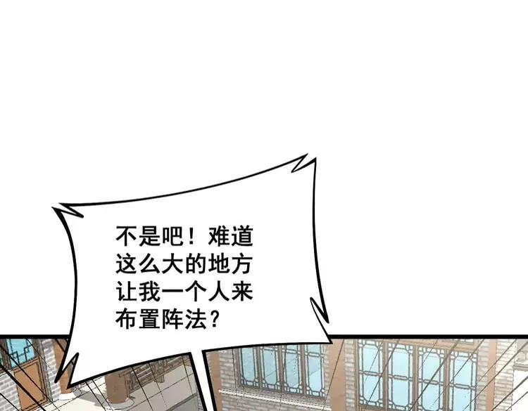 第267话 捞油水107