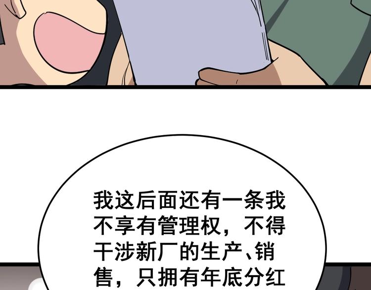第20话：人在旅途57