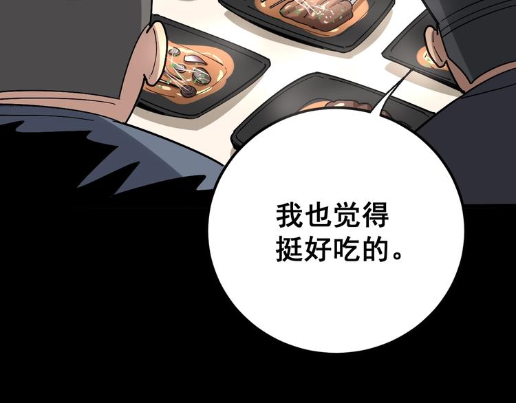 第49话 你觉得你飘了？110