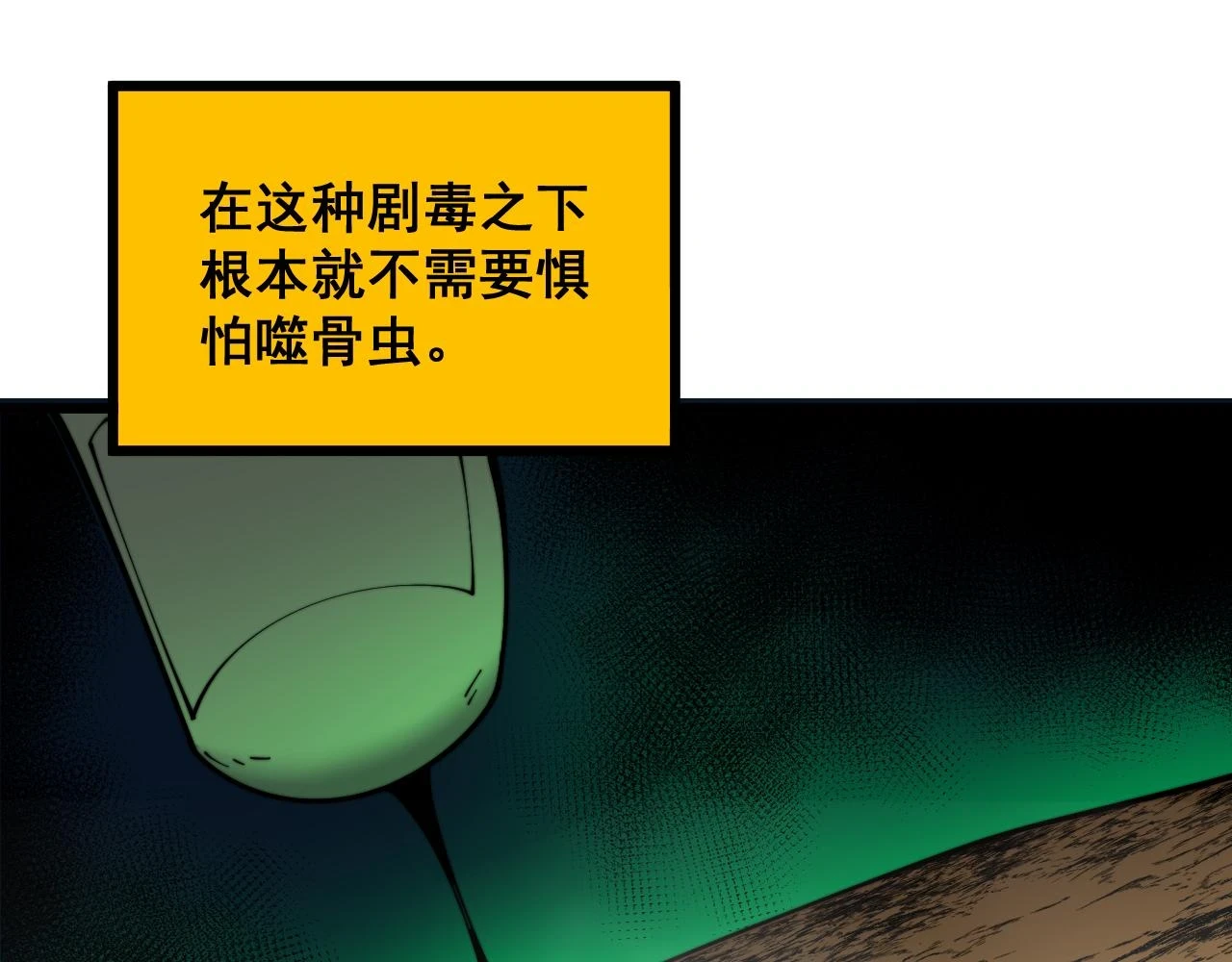 第397话 金山银山28