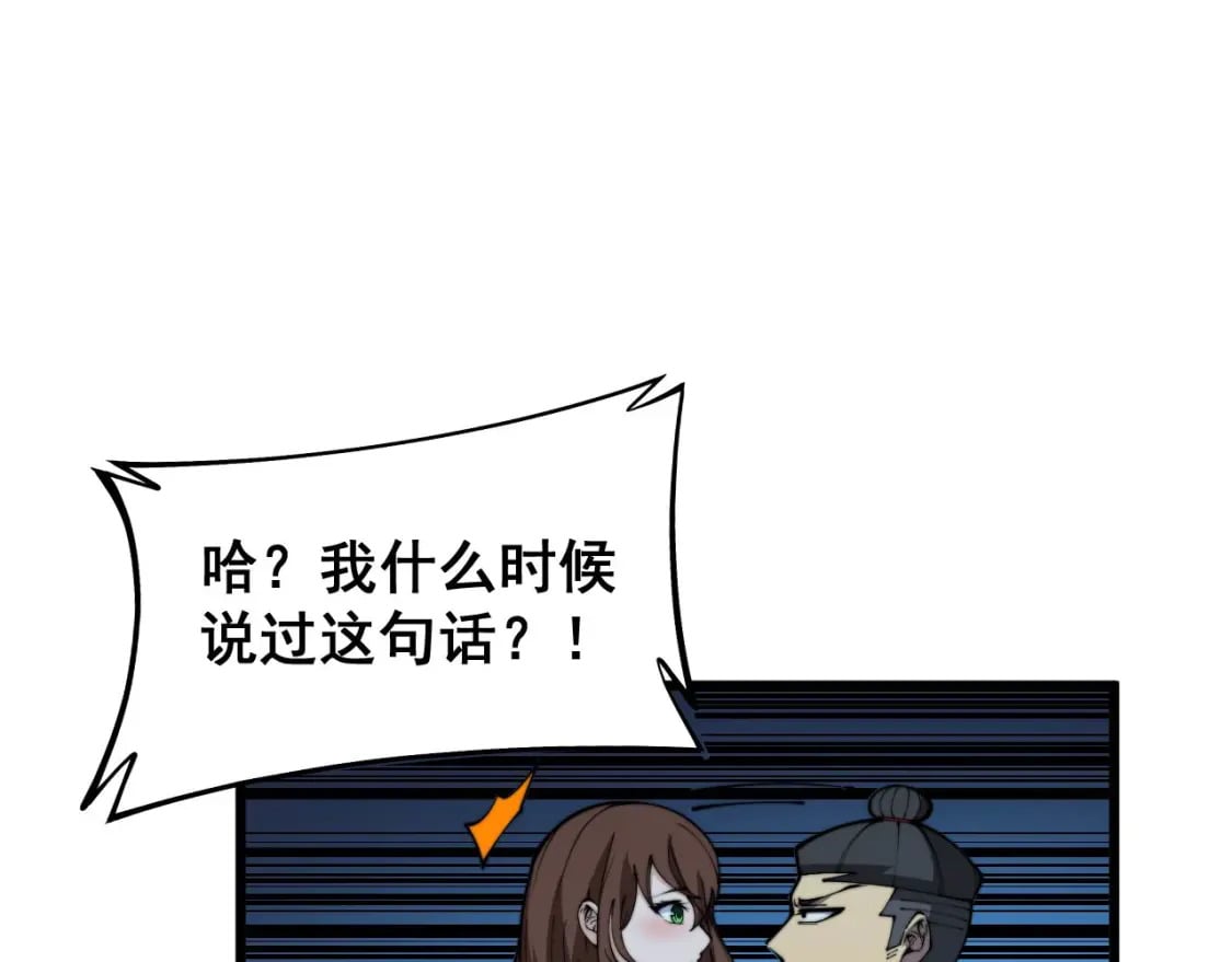 第402话 残破躯壳162