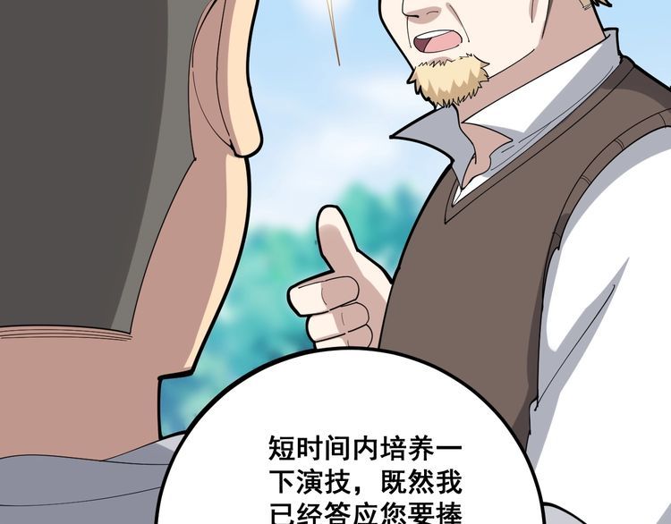 第99话 九阳镇阴丹31