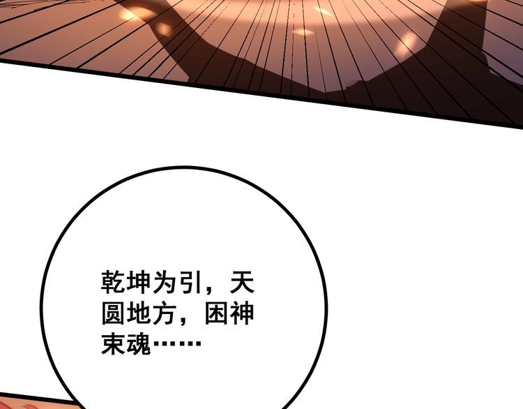 第125话 急急如律令75