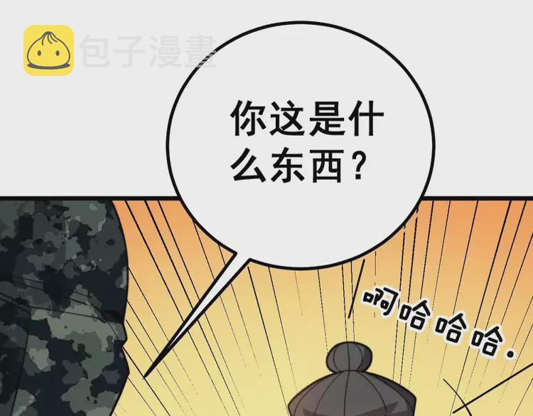 第260话 名声76