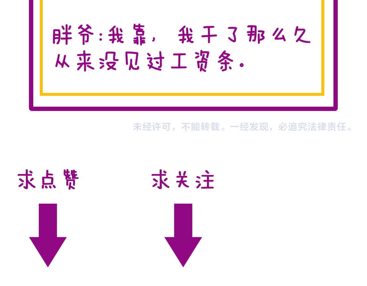 第343话 龌龊咸猪手148