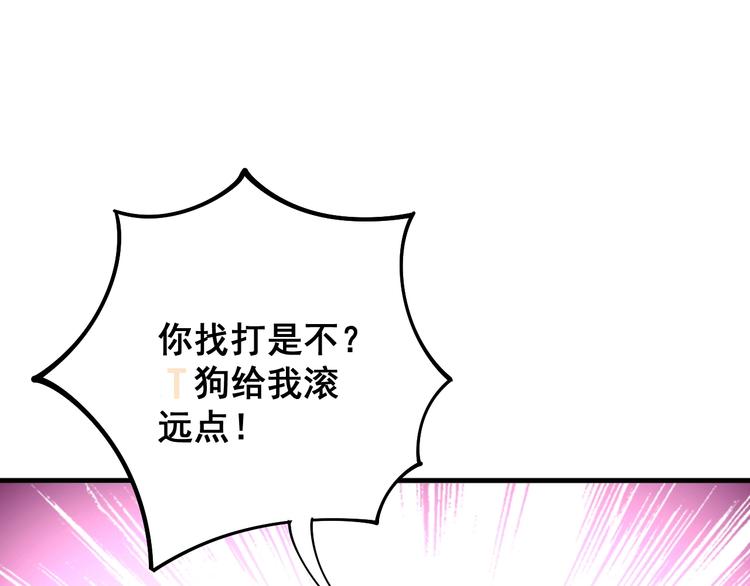 第64话 八百万冤大头66