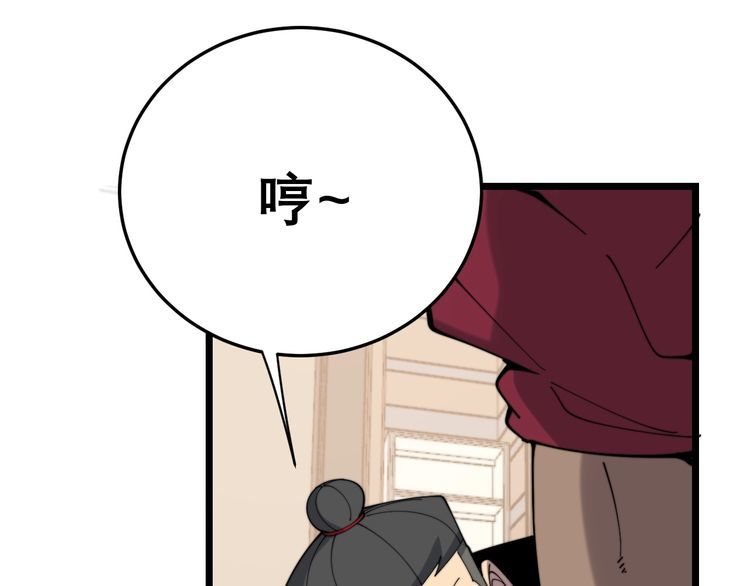 第203话 公报私仇！50