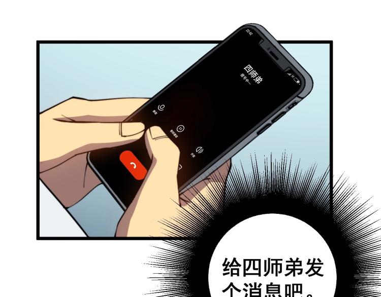 第265话 罪有应得58