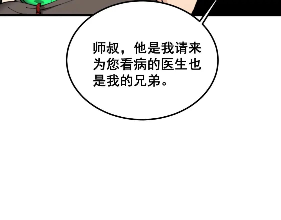 第408话 恒非子129