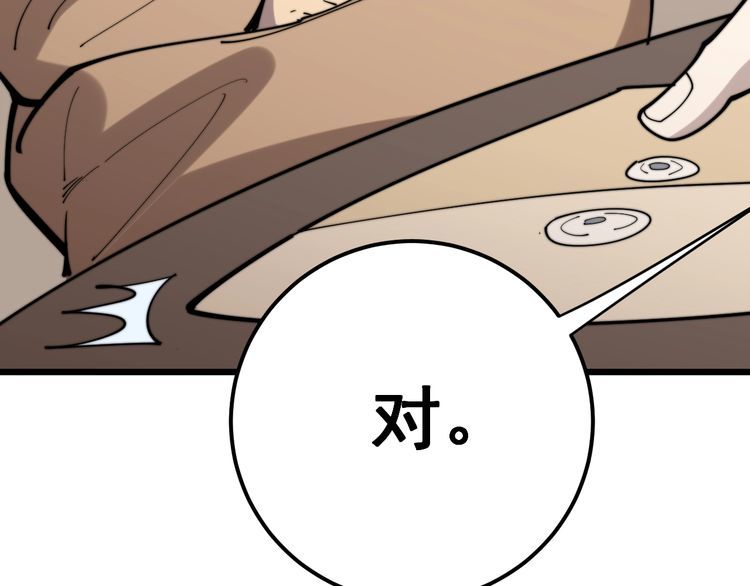 第159话 烈男孙哥108
