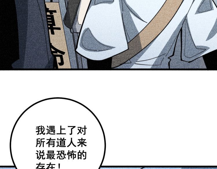 第123话 控虫术110