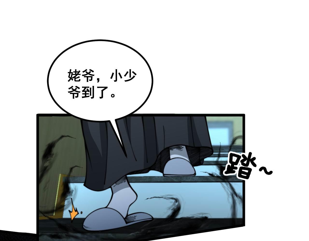 第385话 天生异象37