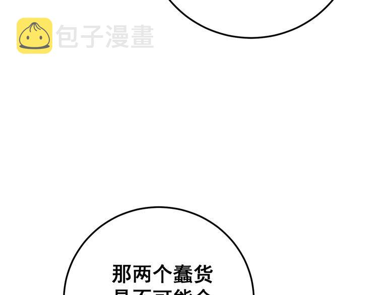 第171话 鬼附40