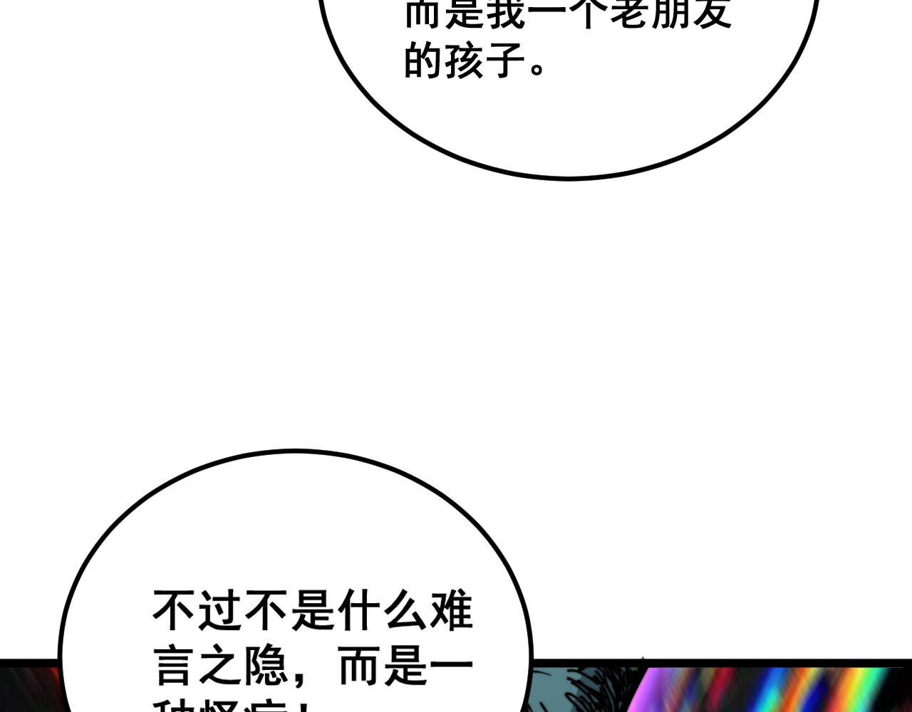 第381话 热狗风波51