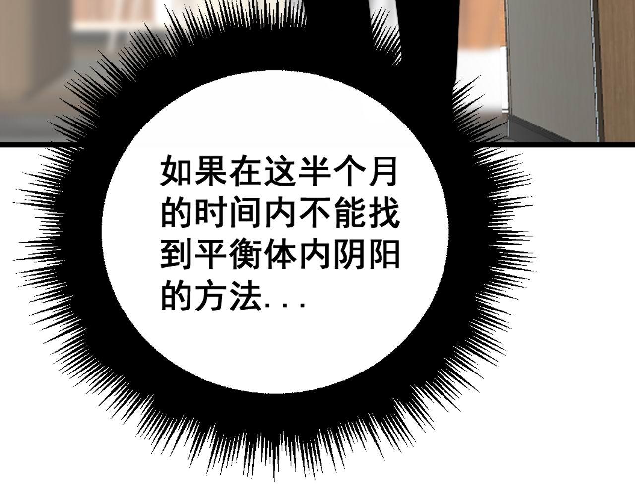 第361话 吸阴气120