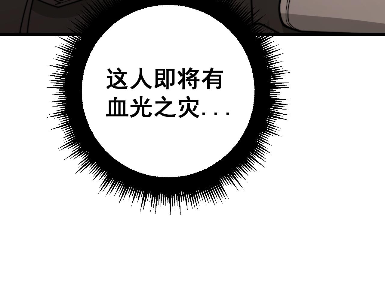 第391话 忠诚蛊83