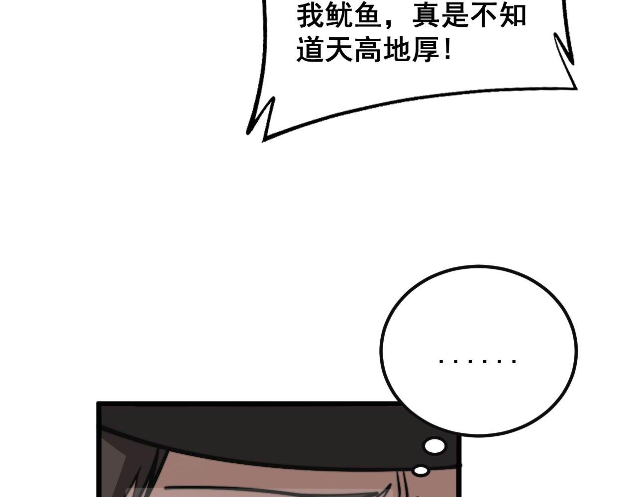第346话 拼爹57
