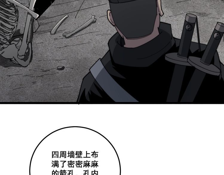 第130话 荆棘满洞57