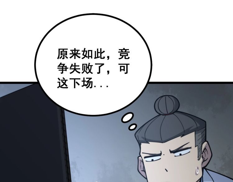 第231话 神医妙问49