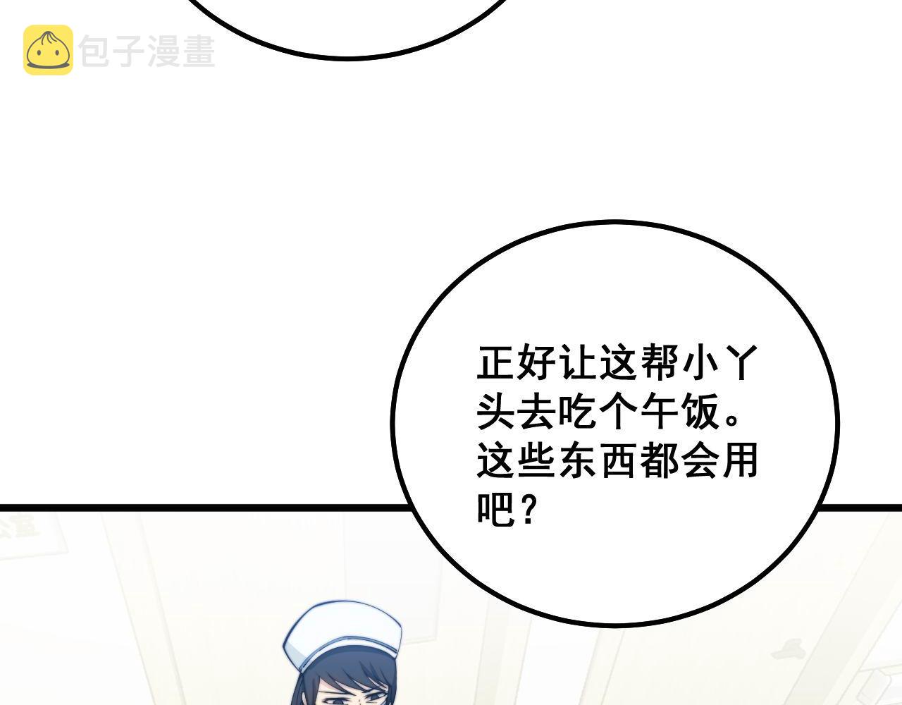 第328话 注射室62