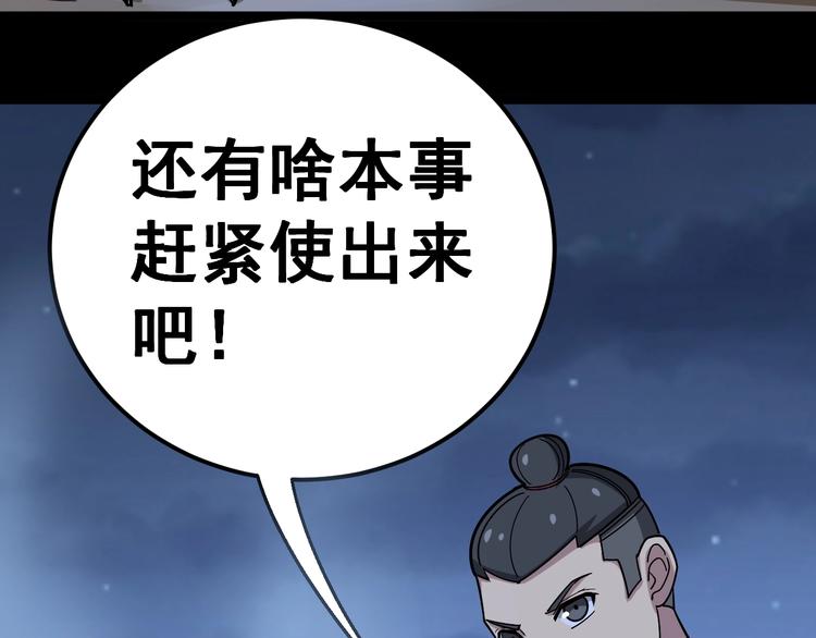 第31话：蛊斗篇（八）54