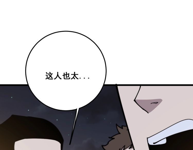第169 活蛆神技125