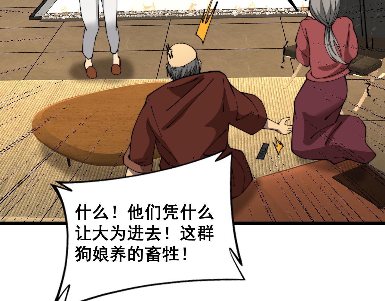 第382话 大胃王58