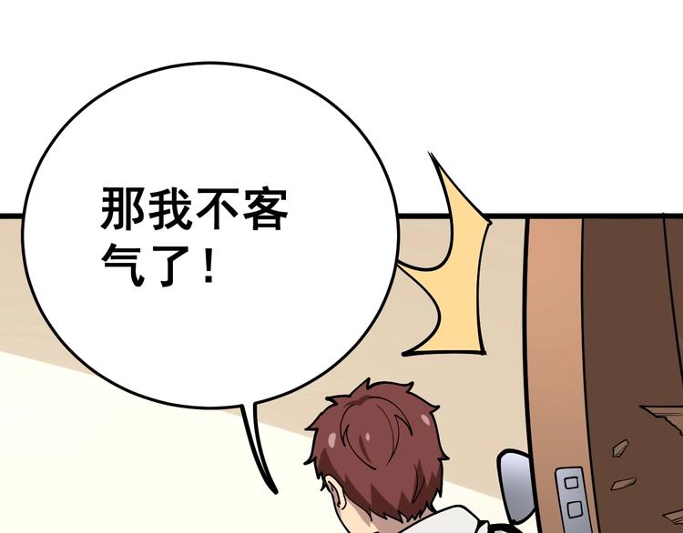 第44话 吃饭太南了！85
