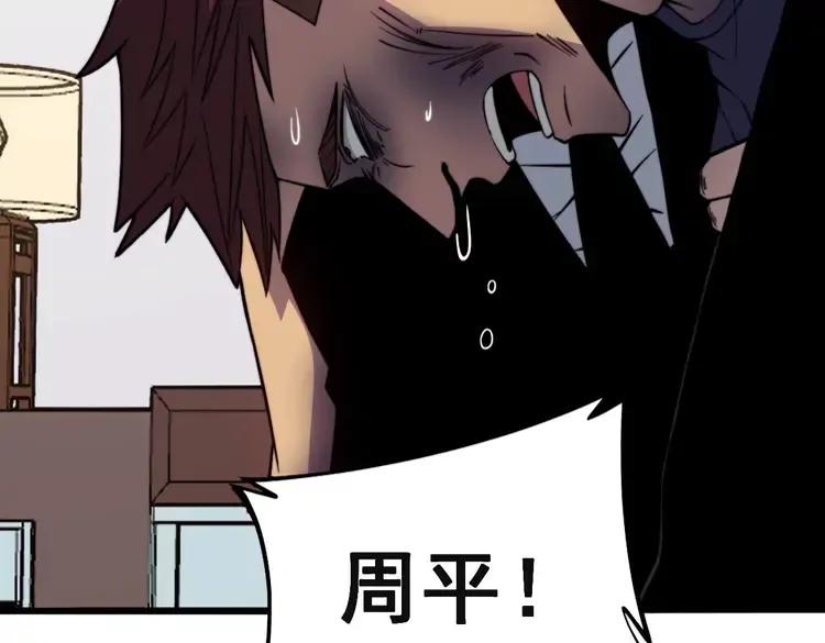 第253话 管闲事5