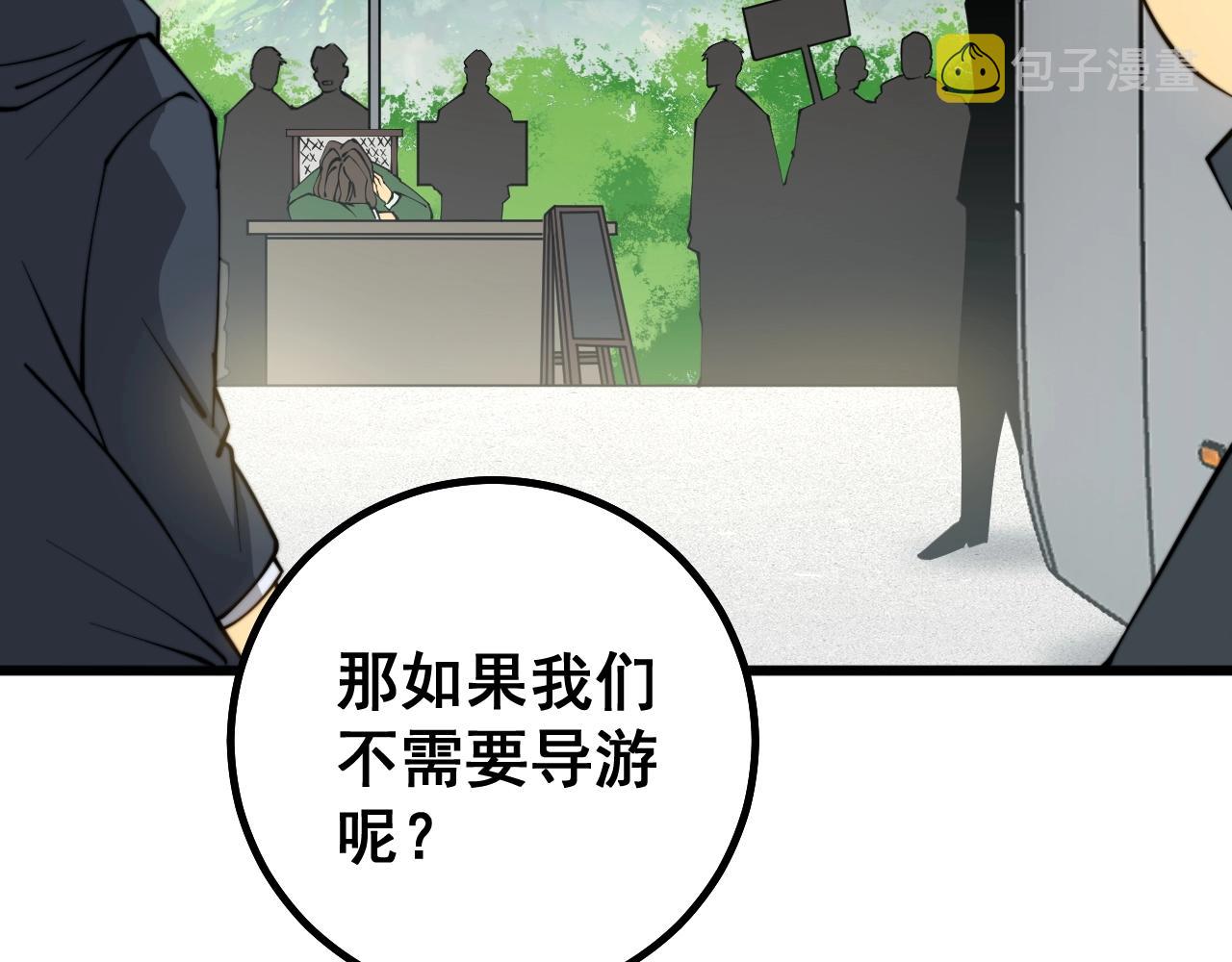 第278话 重回金凤山121