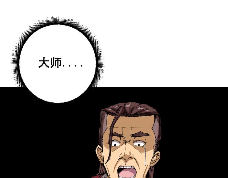 第3话：仇家上门94