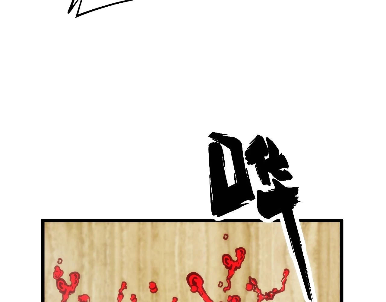 第396话 病毒来袭111