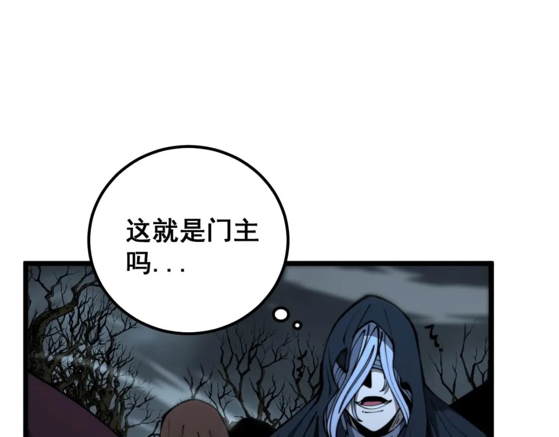 第422话 门主14