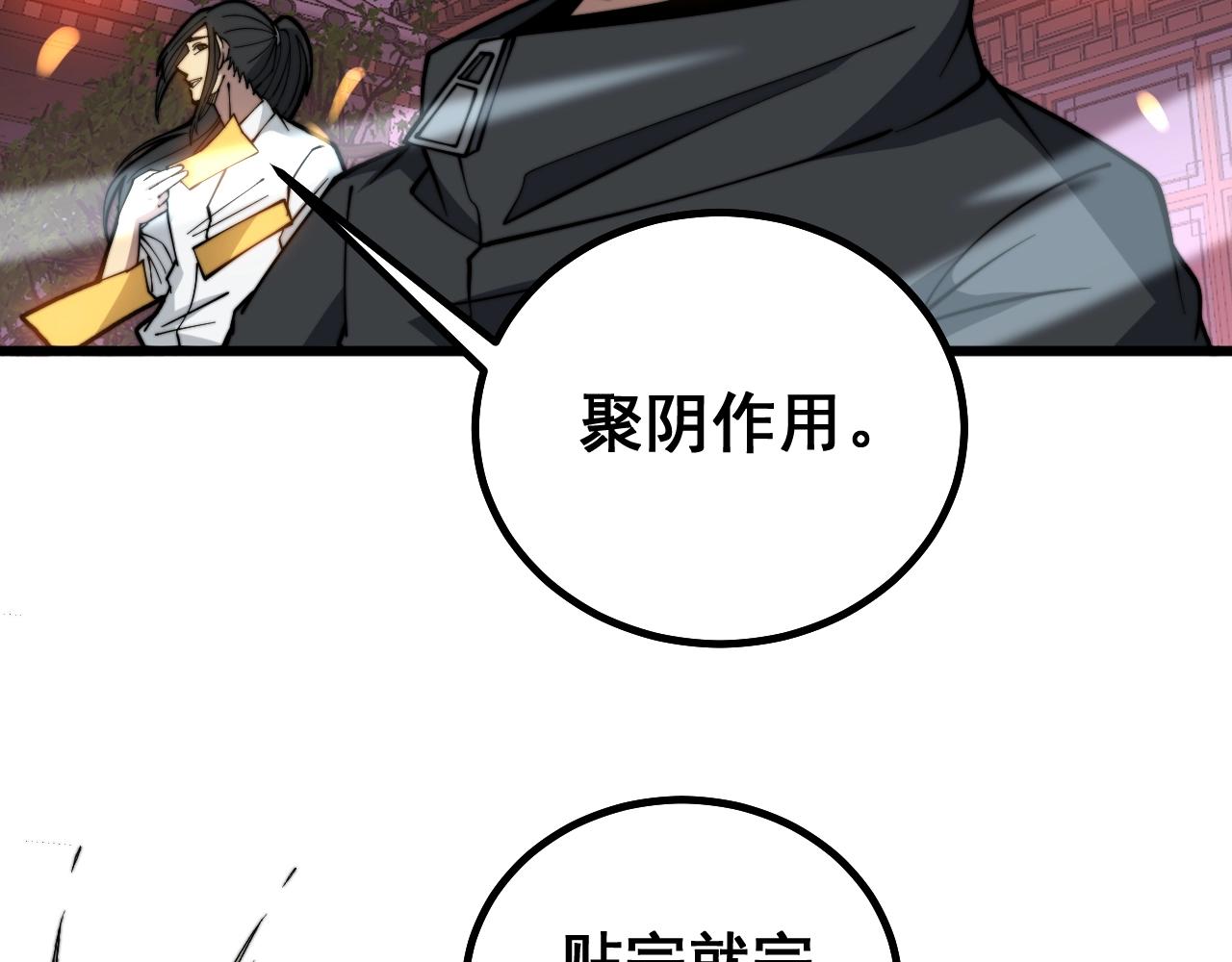 第268话 金凤山47