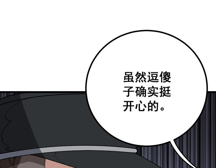 第76话 迷烟缭绕！147