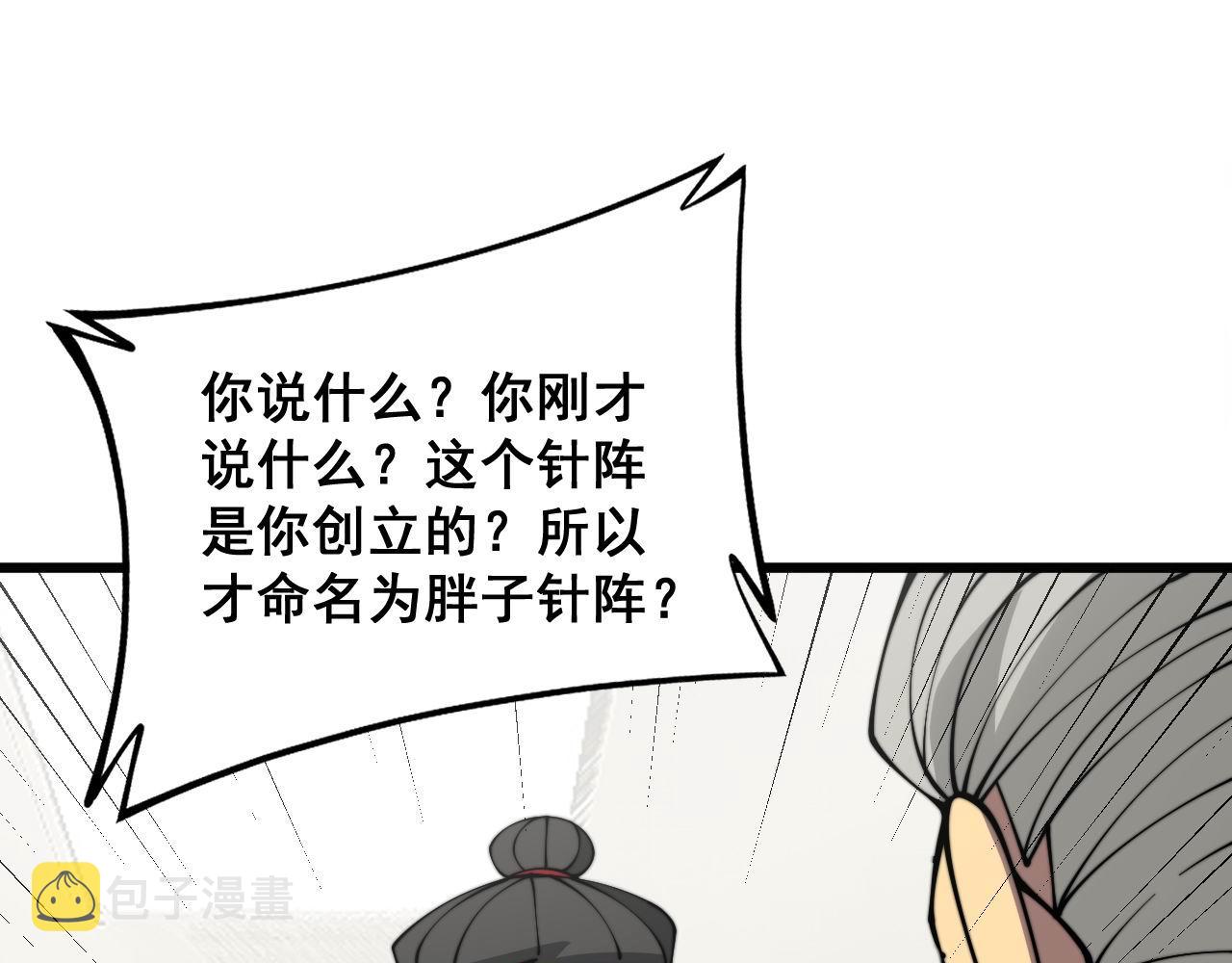 第337话 大妈的病110