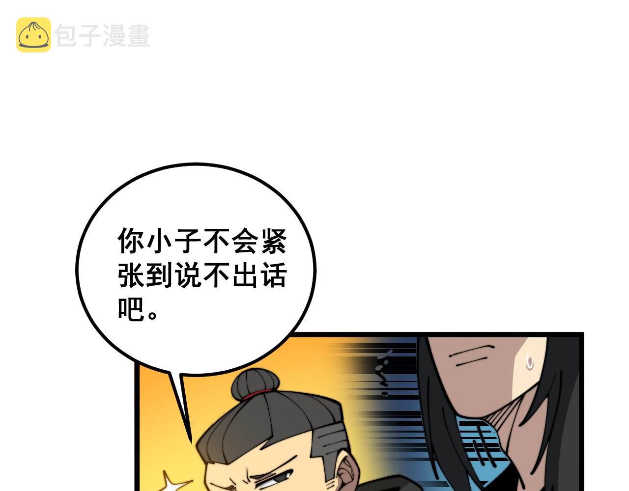 第374话 摆灵堂78