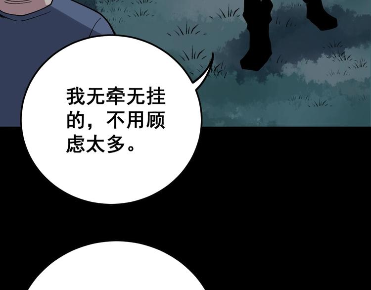 第60话 阵起！6