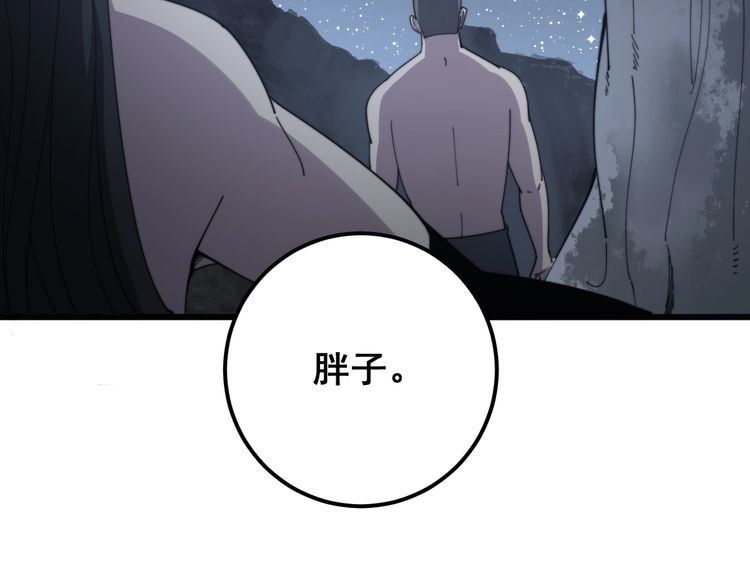 第135话 彻底结束28