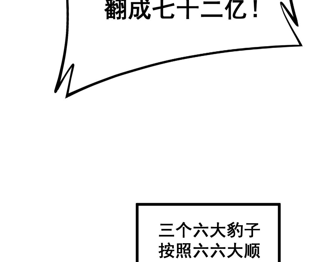 第274话 买定离手105