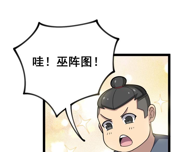 第32话：蛊斗篇（完）26