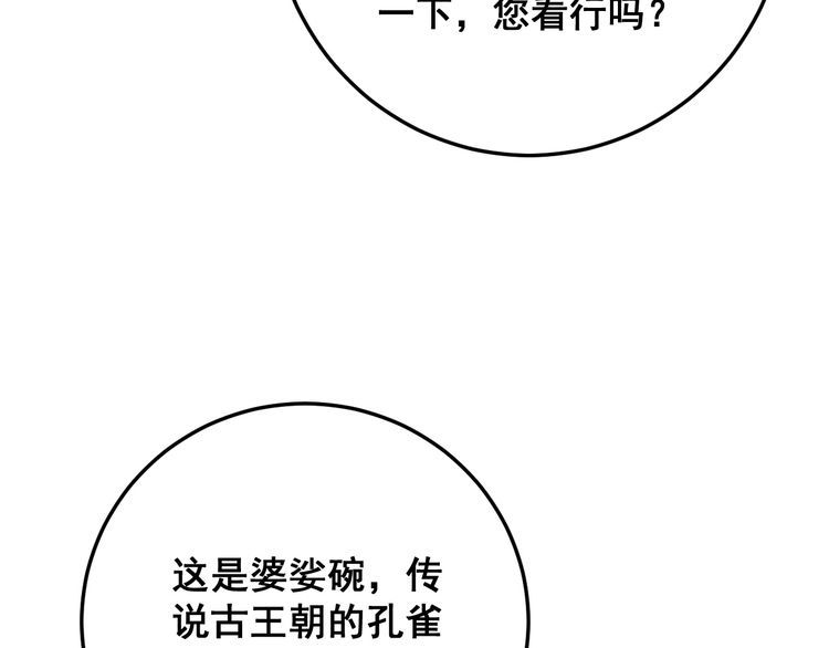 第172话 抛钩子！74