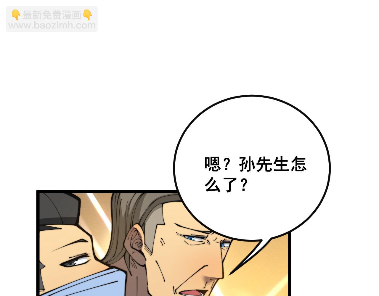 第397话 金山银山114