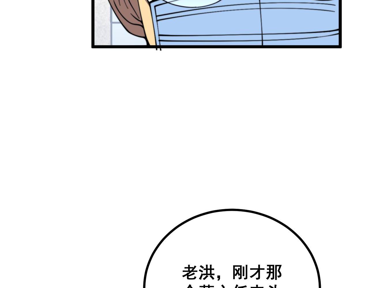 第334话 无能鼠辈16